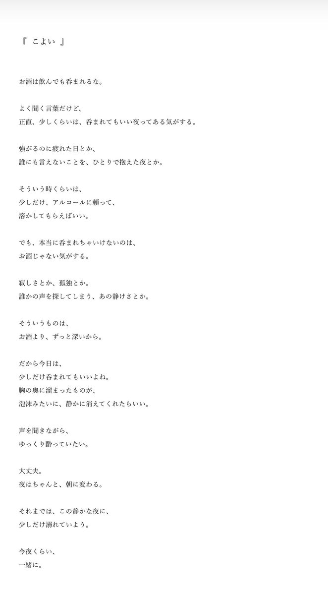 24_yu00's tweet photo. #フリー台本 ⠀ https://t.co/Ar2Z48ZECK