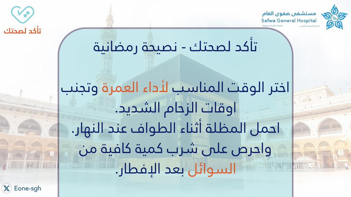 مستشفى رأس تنورة العام و مراكز الرعاية التابعة له tweet media