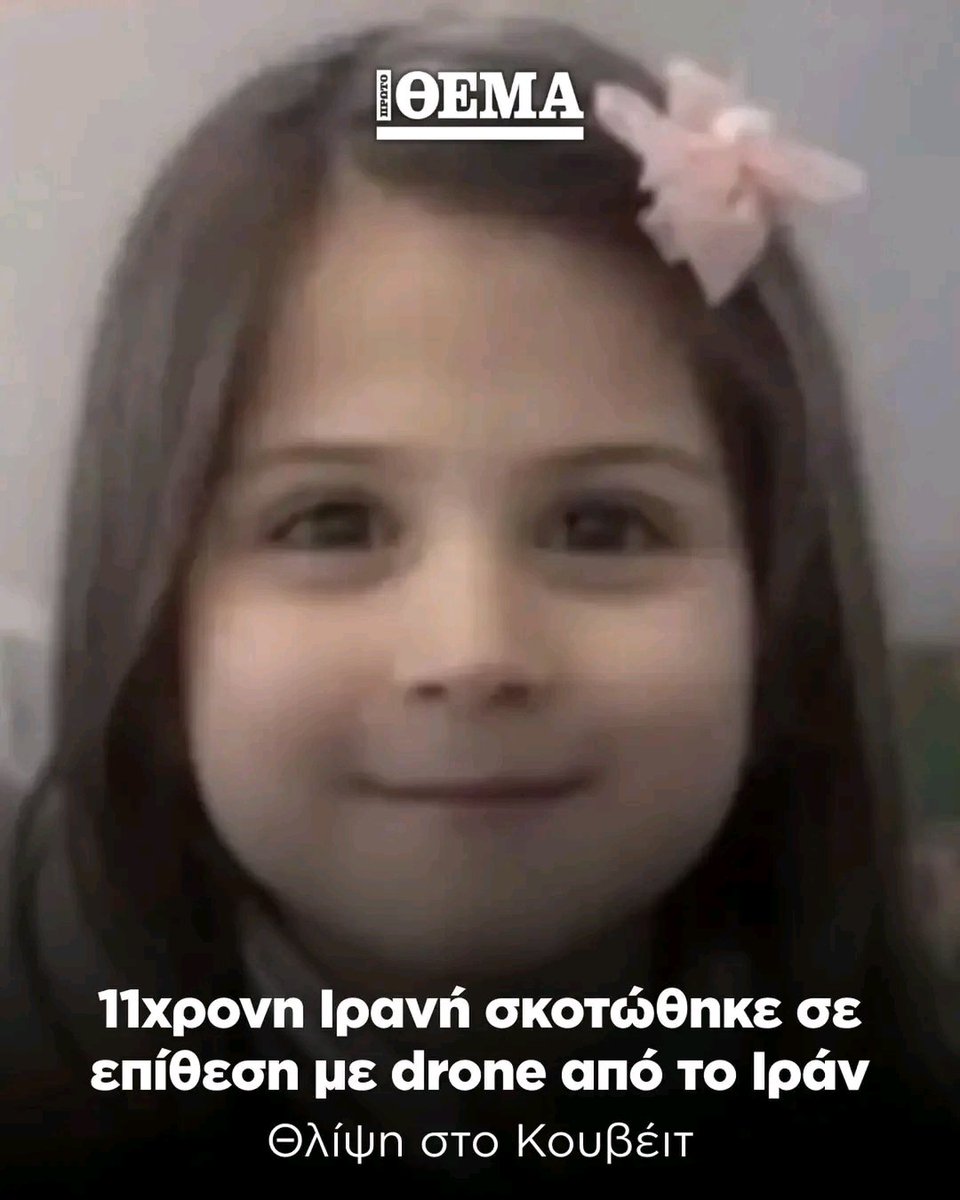 Πρώτο Θέμα. Πρώτο Ψέμα