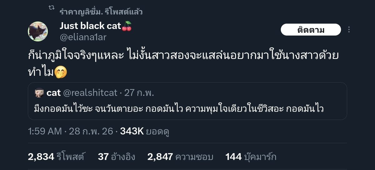 ท๊าดา tweet media