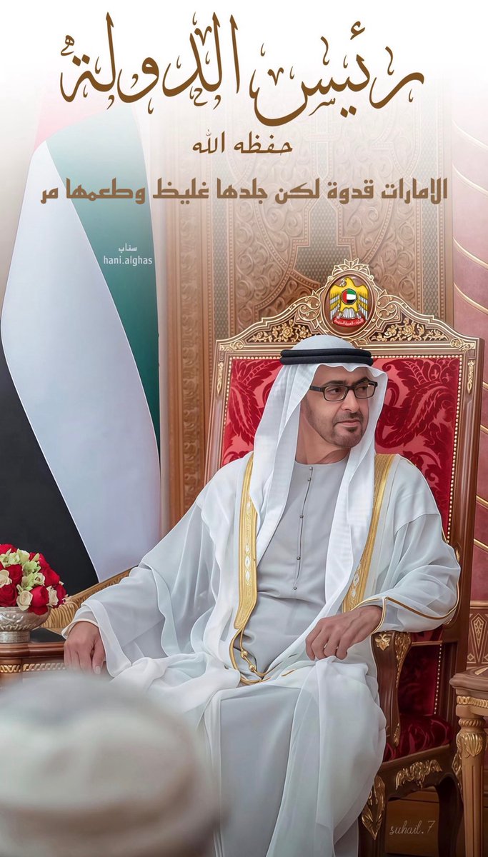 HAlghasss's tweet photo. *الامارات قدوة لكن جلدها غليظ وطعمها مر*
#محمد_بن_زايد_آل_نهيان 
#محمد_بن_زايد 
#محمد_بن_زايد_رجل_الإنسانية 
#uae #UAEMinistryOfDefence https://t.co/w9803bRyKO