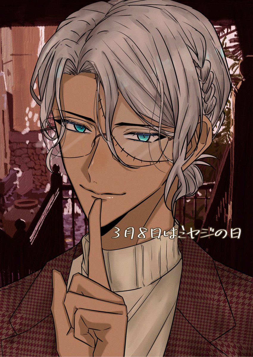 #3月8日はミヤジの日