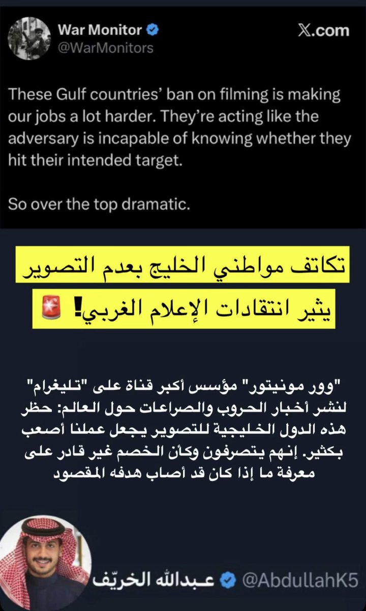 عـبدالله الخريف tweet media