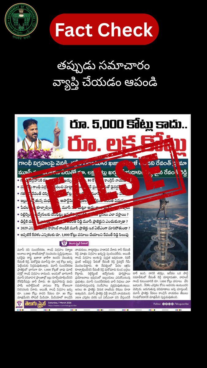 FactCheck_Telangana tweet media