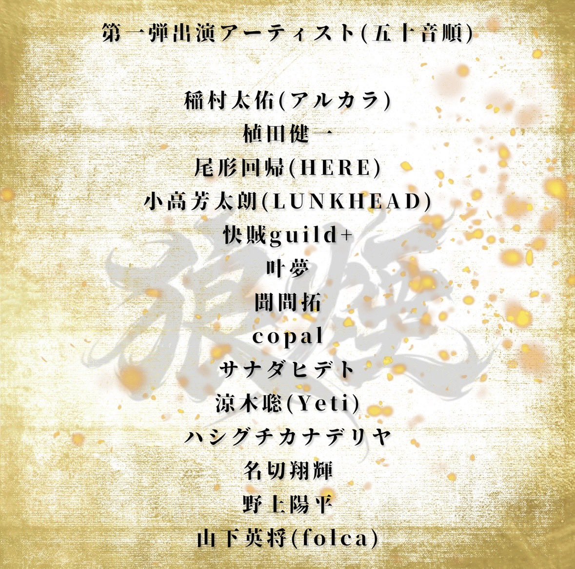 山下英将 tweet media