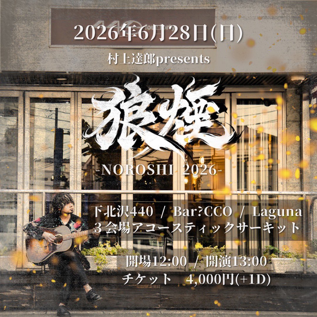 山下英将 tweet media