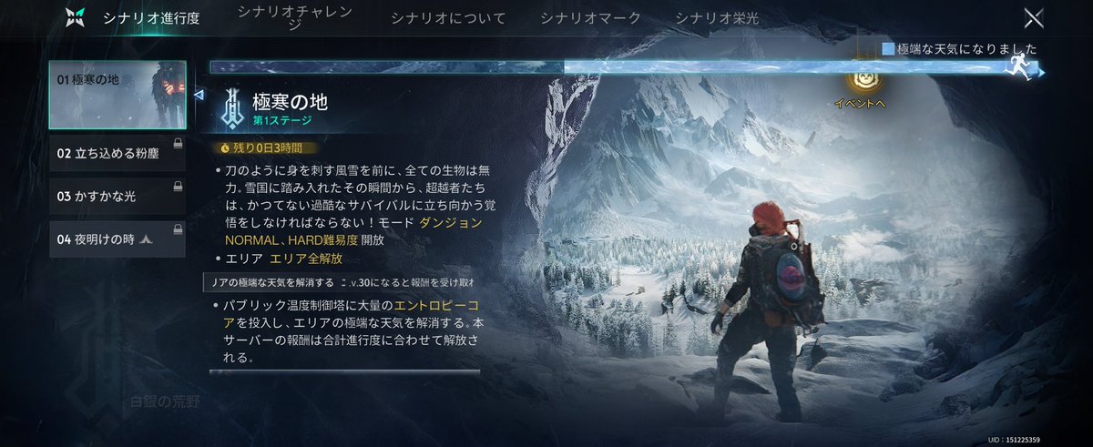 Outer_Heaven_0's tweet image. 次ステージ行かないとメインクエストって出ないのか…🤔
残り3時間…サブクエやっとくか
って、また誰やねん🤣
土の色変わっとるやないけw🤣
 #ワンスヒューマン
 #ONCEHUMAN
 #oncehuman
 #第2ステージ早よ
 #アハ体験