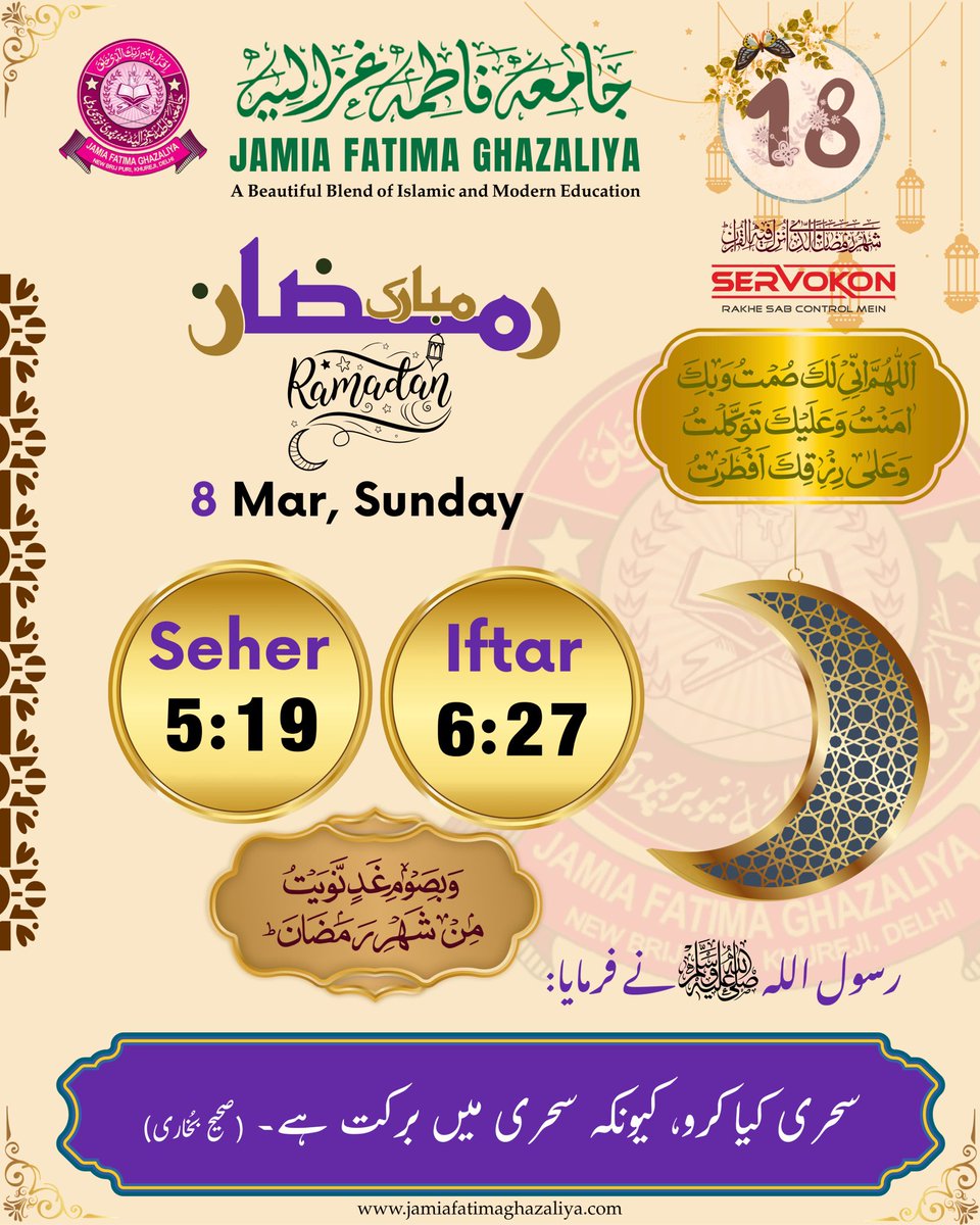 JfGhazaliyah's tweet photo. _*【ﺑِﺴْـــﻢِﷲِﺍﻟـــﺮَّﺣْﻤَﻦِﺍلْـــرﺣــــِﻴﻢ】*_ 

*【اَلصَّلٰوةُوَالسلَامُ عَلَي٘كَ يَارَسُوٌلَ الـلّٰهِﷺ】*
*=======================*

     📚   *_جامعة فاطمة غزالية_* 📚
           *JAMIA FATIMA GHAZALIYAH*
                   👇🏽👇🏽
AN ENGLISH MEDIUM SCHOOL (CBSE PATTERN)
ALONG WITH ISLAMIC STUDIES (DARS-E-NIZAMI)
*========================*
_🌹 _*استقبالِ مہمان مَـاہِ رَمَضــانْ*_ 🌹
=========================
*📚रमज़ान का तोहफ़ा*

✍️मौलाना ततहीर अहमद रज़वी बरेलवी

पोस्ट- 18

*📝शबे क़द्र का बयान?*

*💫शबे क़द्र बड़ी फज़ीलत वाली रात है। क़ुर्आन करीम में इस एक रात की इबादत को एक हज़ीर महीनों की इबादत से बढ़कर बताया गया है।*

*ज़्यादा सही बात यह है कि रमज़ान शरीफ़ के आख़िर�� दस दिनों में 21,23,25,27 और 29वीं रातों में से वह एक रात होती है। लिहाज़ा शबे क़द्र की फज़ीलत हासिल करने के लिए काफी मुसलमान भाई इन सारी रातों में रात भर इबादत करते हैं।*

*आजकल शबे क़द्र और शबे बरात में भी बहुत तेज़ और बहुत दूर तक आवाज़ फेंकने वाले माइकरोफोन लगाकर सारी सारी रात तकरीरें और नज़्में पढ़ने का रिवाज हो गया है। यह सब भी मुनासिब नहीं है और मुझको इसमें कुछ भलाई नज़र नहीं आती कि न खुद ज़िक्रो इ��ादत व तिलावत करो न दूसरों को करने दो। अगर हो भी तो बगैर माइक के हो या घंटे डेढ़ घंटे प्रोग्राम चलाकर एकदम ख़ामोशी कर दी जाए और लोगों को नफ़्ल नमाज़ व क़ुर्आन करीम पढ़ने का भी मौका दिया जाए और आजकल के अकसर मुक़र्रिरों की तक़रीरें और शाइरों की शाइरी में कोई नेकी नजऱ नहीं आती और न ही उन्हें दीन सीखने सिखाने का श़ग़्ल कहा जा सकता है सिवाए जज़्बात व जोश और तरह तरह के अन्दाज़ और तरज़ों के कुछ हासिल नहीं होता। और आज के दौर में इबादत के लिए भी लाउडस्पीकर ज़रूरी सा हो गया है यह बात क़ाबिले अफ्सोस है। और जो लोग इन रातों में सारी रात इबादत न कर सकें उन्हें चाहिये कि कुछ देर नफ़िल नमाज़ और क़ुर्आन करीम की तिलावत में गुज़ार लें।*

📚रमज़ान का तोहफ़ा सफ़हा 33,34📚
________________________

TALIB-E-DUA:
MOHAMMAD IRFAN ASHRAFI
DIRECTOR: JAMIA FATIMA GHAZALIYAH, DELHI, 🇮🇳INDIA

🔗 Facebook:
https://t.co/rTD6eCbAqR

📲 +919968395786

FOLLOW US ALSO :
👇🏽👇🏽
*🌐 Website:* https://t.co/gLMqGvye0u
*🌐 Website:* https://t.co/hSn3D4DDPX

*🐦 Twitter (X Plateform)*
https://t.co/QGcbnCAvH9

*▶️ YouTube:* https://t.co/4XLRD5MOjd

*📸 Instagram:* https://t.co/grgaEJJwEu

*🔗 WhatsApp Channel:*
https://t.co/uAPNWVr2XK

*🔗 Teligram:*
https://t.co/nlCBwcX2bi

*🔗 Linkdin Page:*
https://t.co/kpoLDDzNqc