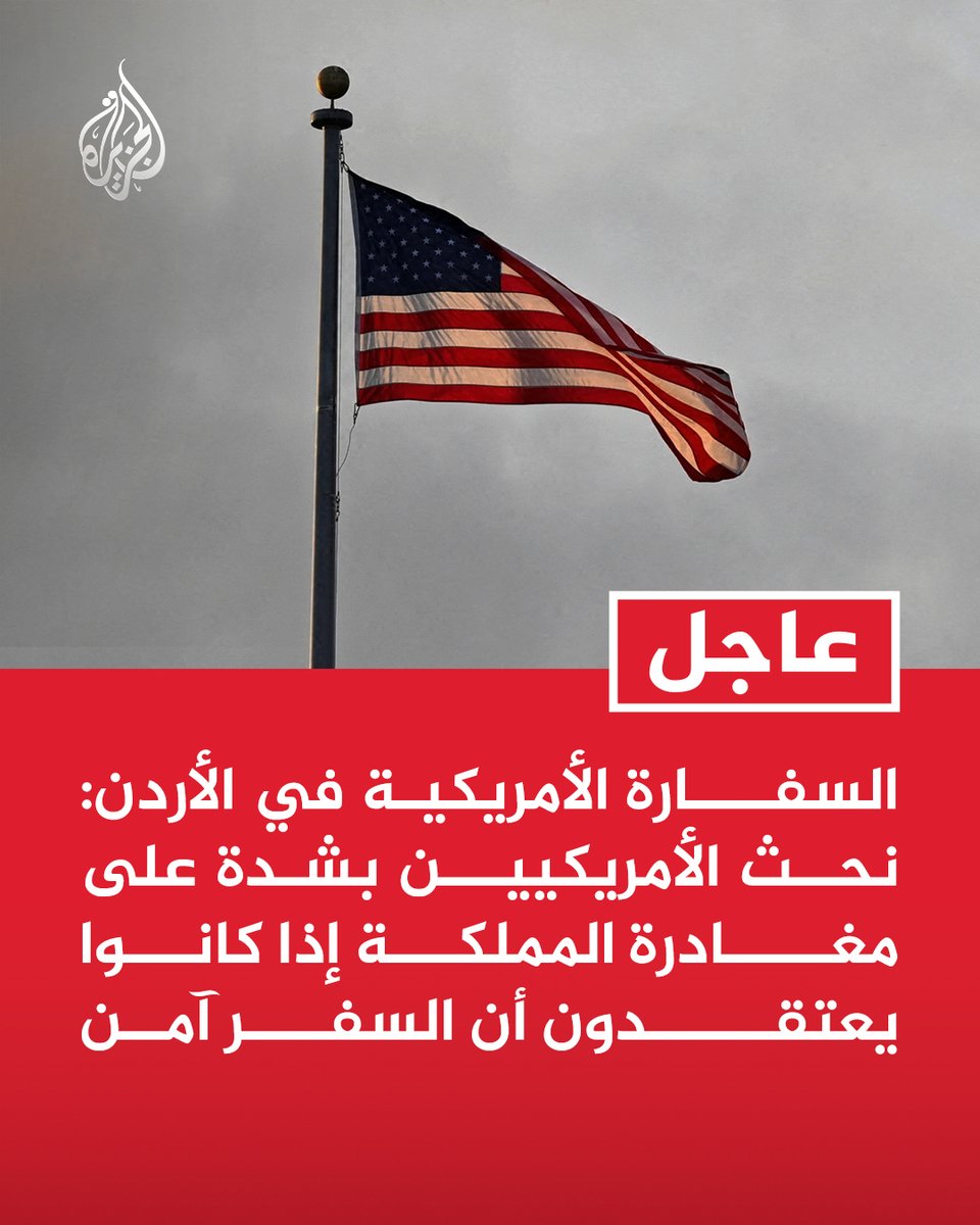 قناة الجزيرة tweet media