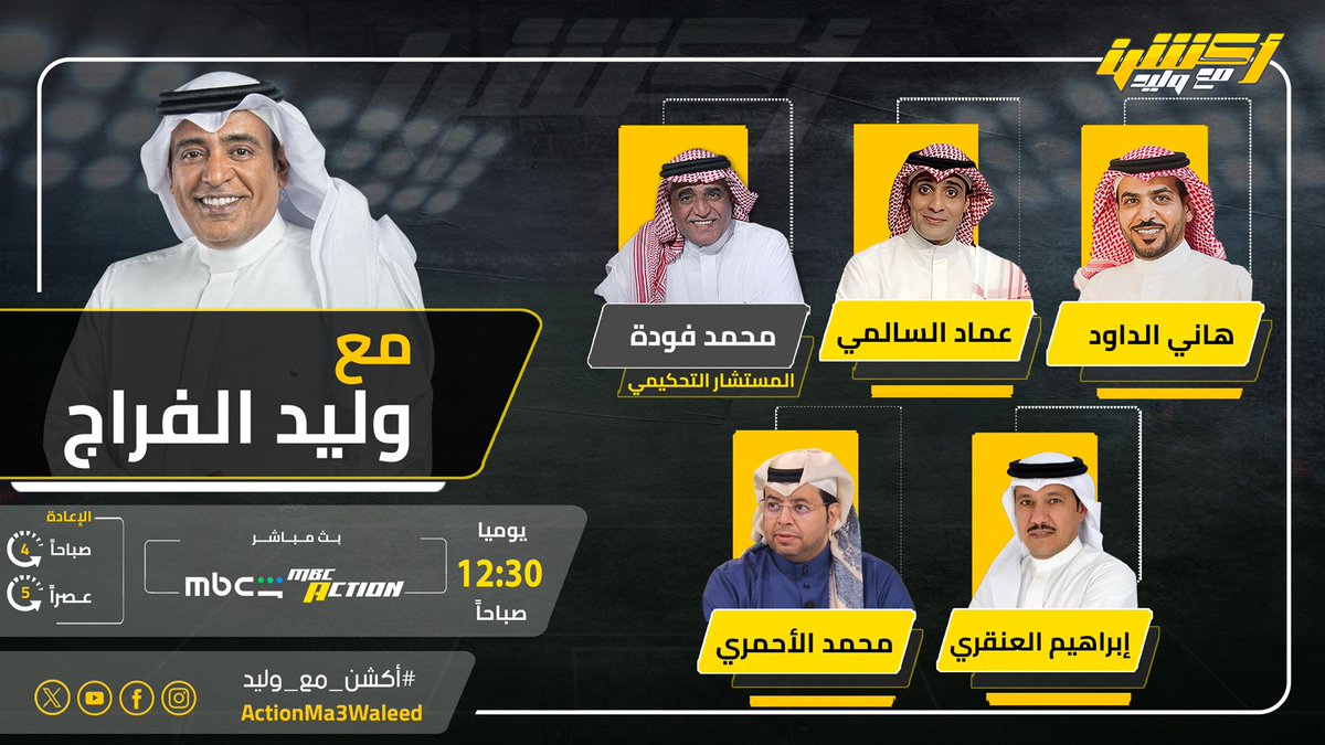 أكشن مع وليد tweet media