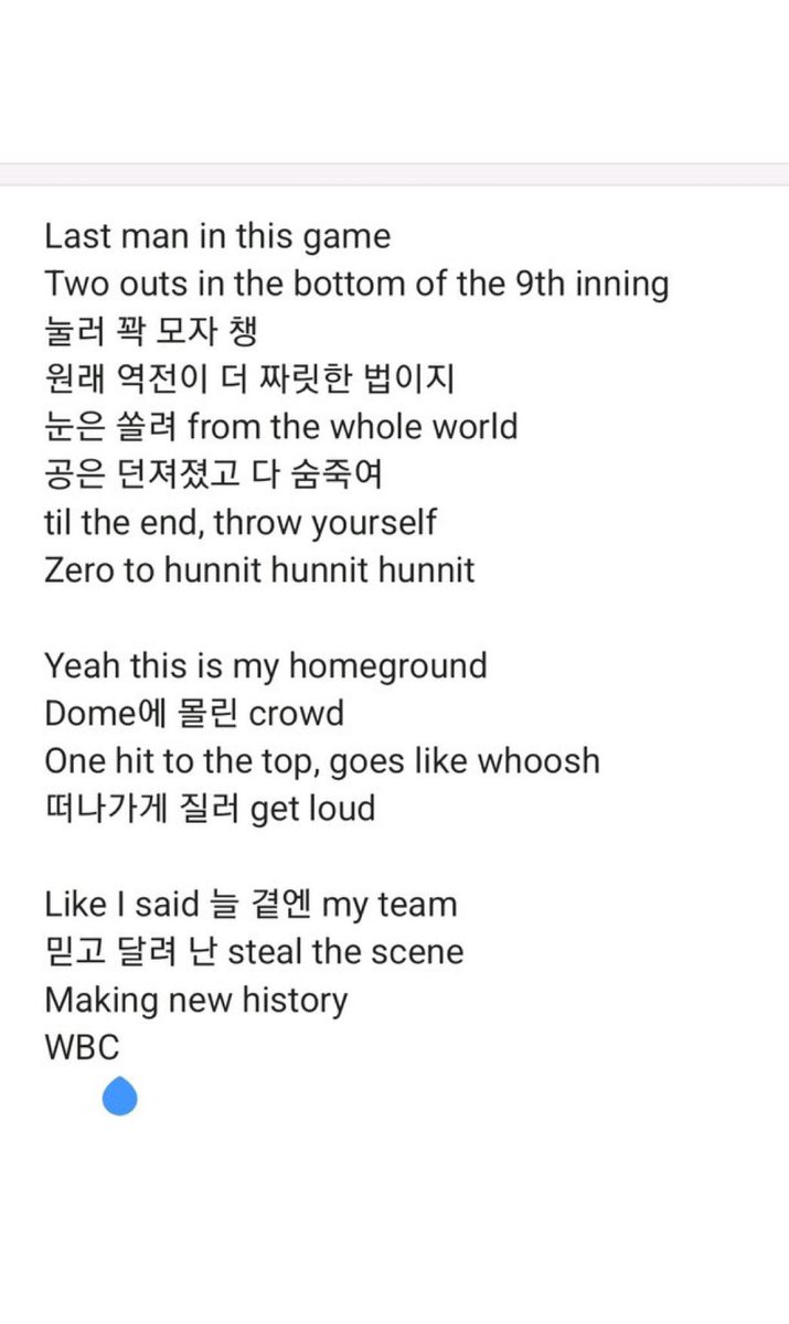revisions based on official lyrics from jjunie’s lyric notes 📝

“YJ
last man in this game
two outs in the bottom of the 9th inning 
press down hard on the brim of your cap,
turning the tables around is always more thrilling
all eyes on me, from the whole world
the ball is thrown