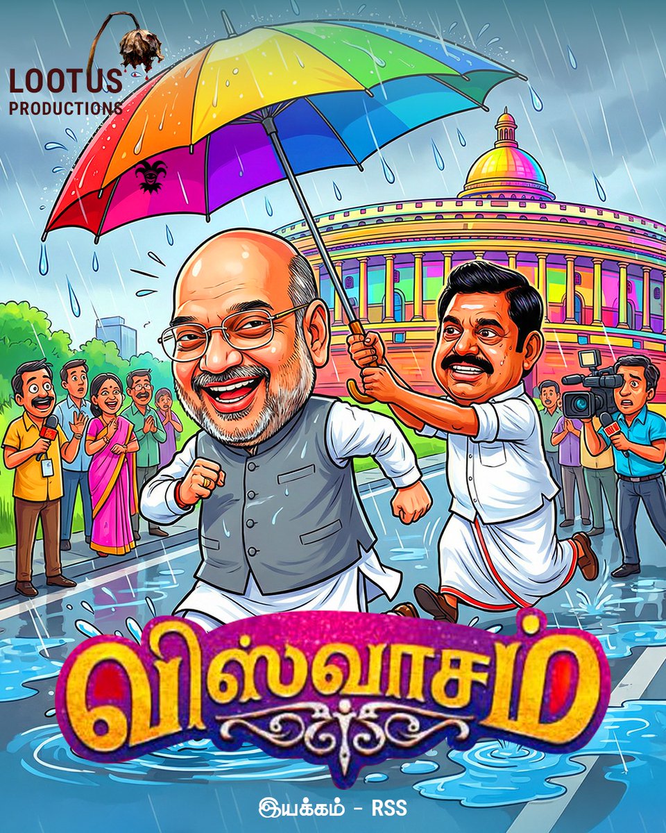 INCTamilNadu's tweet image. இப்போது EPS-ன் முழு விசுவாசம் அமித்ஷாவிற்கு மட்டுமே!!

#viswasam