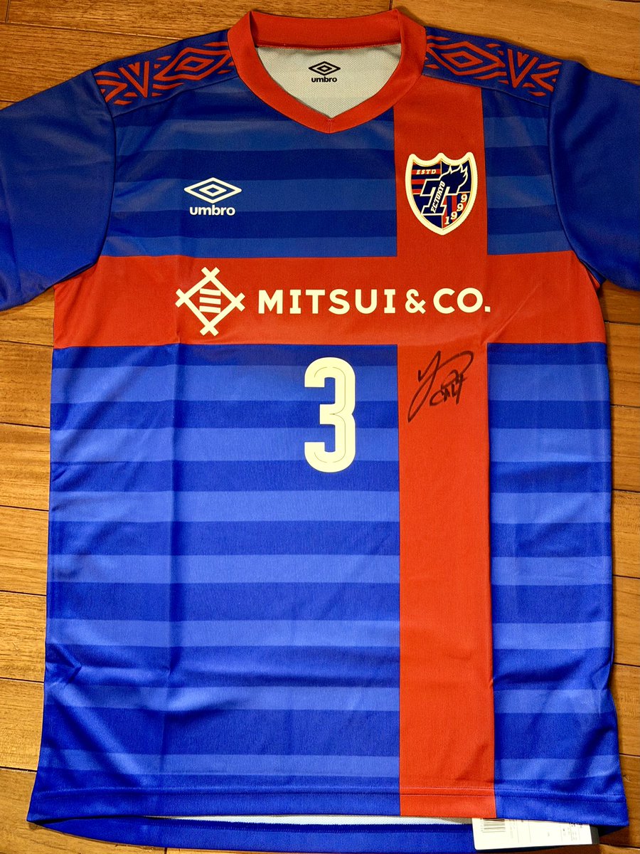 信じて持ち続けてよかった！大森理生サイン入りU-18ユニフォーム