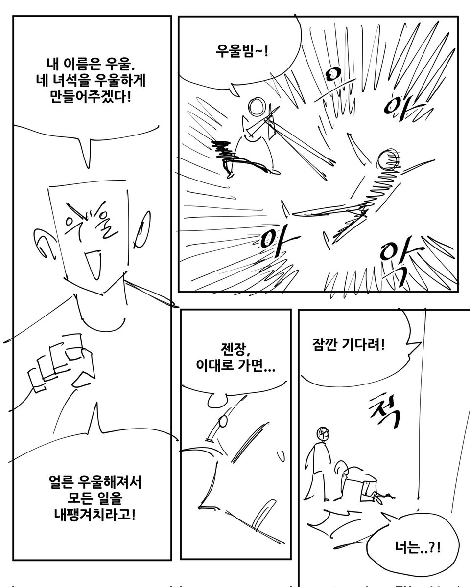 Alpha_minu's tweet photo. 요즘 드는 생각
#일상 #만화 https://t.co/q4nqKc3boM