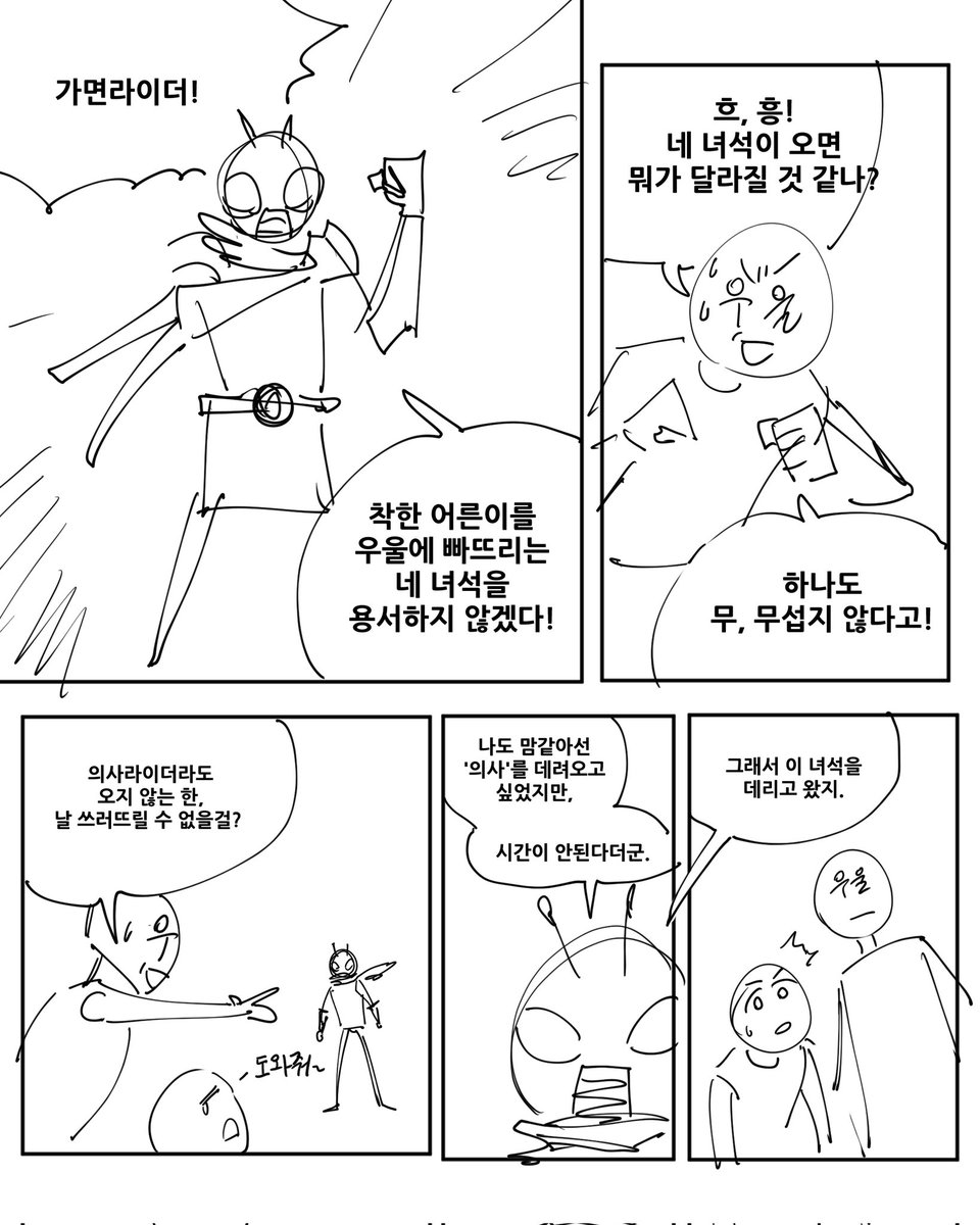 Alpha_minu's tweet photo. 요즘 드는 생각
#일상 #만화 https://t.co/q4nqKc3boM