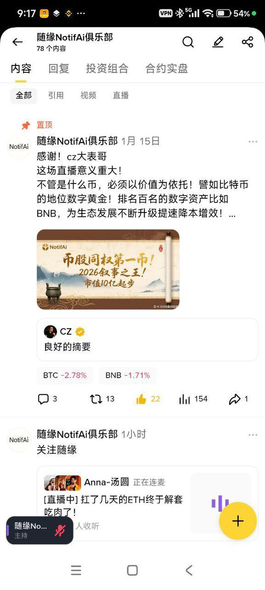 Rcn20250701's tweet photo. CA点赞NotifAi

NotifAi

看广告分红
持币分股

CZ给NotifAi点赞

https://t.co/R06bGyiuzW

NotifAi官方推特
https://t.co/c0P7xmt0dP https://t.co/8xHBnQ0vyL