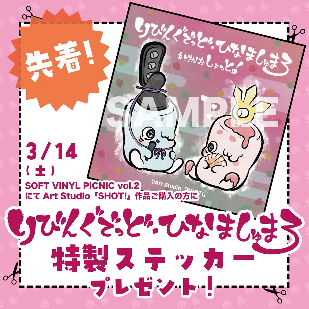 Art Studio「SHOT!」 (@ArtStudioSHOT) / Posts / X