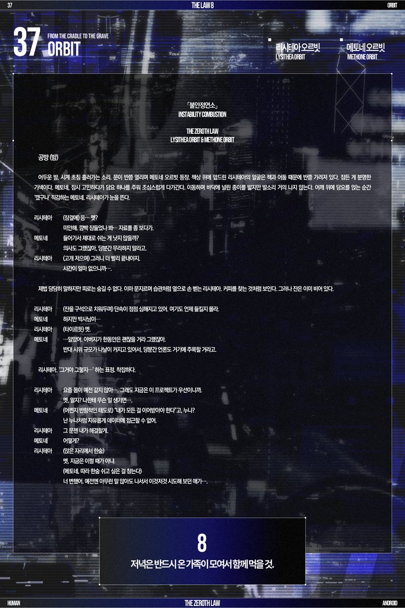 THE ZEROTH LAW tweet media