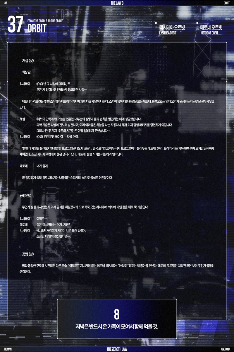 THE ZEROTH LAW tweet media