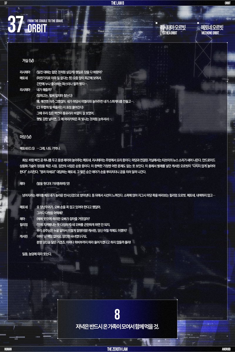 THE ZEROTH LAW tweet media