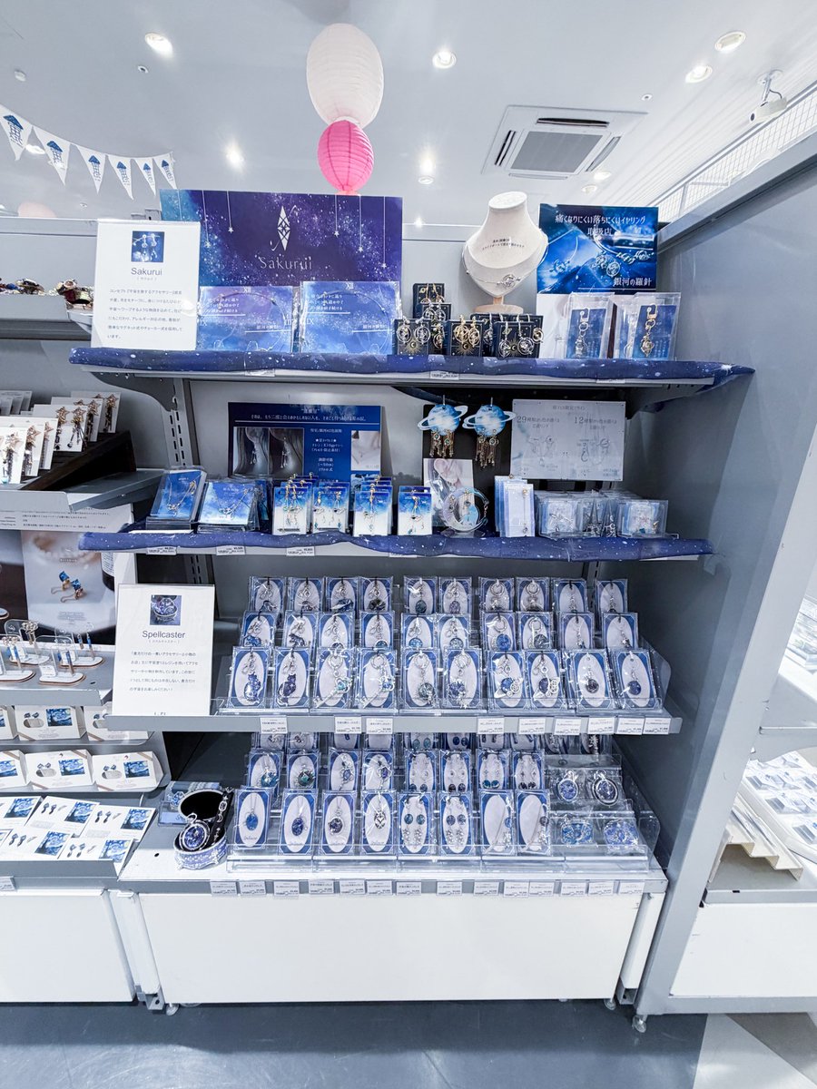 🌸・‥…───…‥・🌸

【宇宙を旅するアクセサリー】

３/６～４/６
宙フェス夜市in京都
京都ロフト4F
<a href="/sorafes_jp/">宙フェス</a> 

お品書き▼
sakurui0817.base.shop/p/00009

🌸・‥…───…‥・🌸

今回の宇宙旅は京都✨️
素敵な宇宙作品が沢山なので、是非お立ち寄りください💫