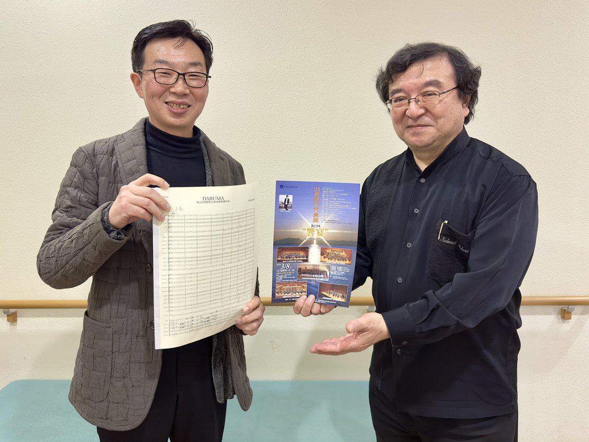 kawagoe_sohwa's tweet photo. 明日は第27回響宴✨

本日は『DARUMA』を作曲された、福島弘和さんがご来団！👺

陸上自衛隊第12音楽隊の委嘱で「群馬をイメージした曲」から第一想起がダルマ。
ダルマのデザインや縁起、込められた想い、ダルマの他にも雷・からっ風・かかあ天下・フェーン現象など群馬名物を表現しています🔥 https://t.co/FQ8pR9PMxA