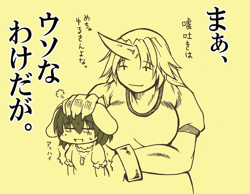 #無言で我ながらかわいいと思う絵を載せる 