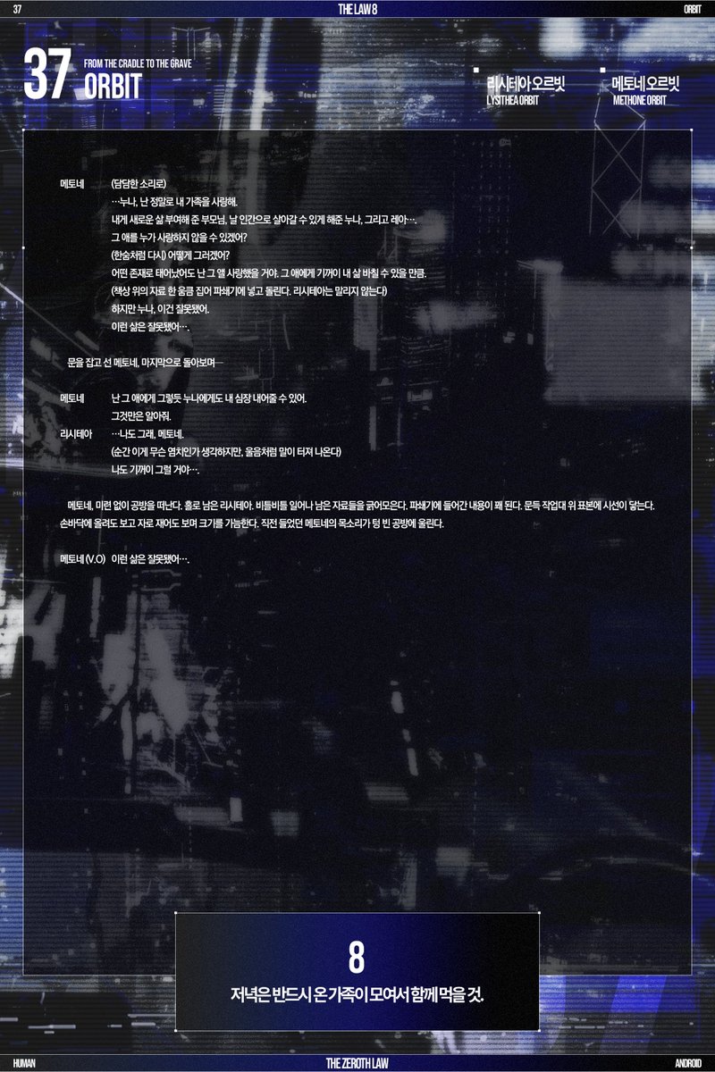 THE ZEROTH LAW tweet media