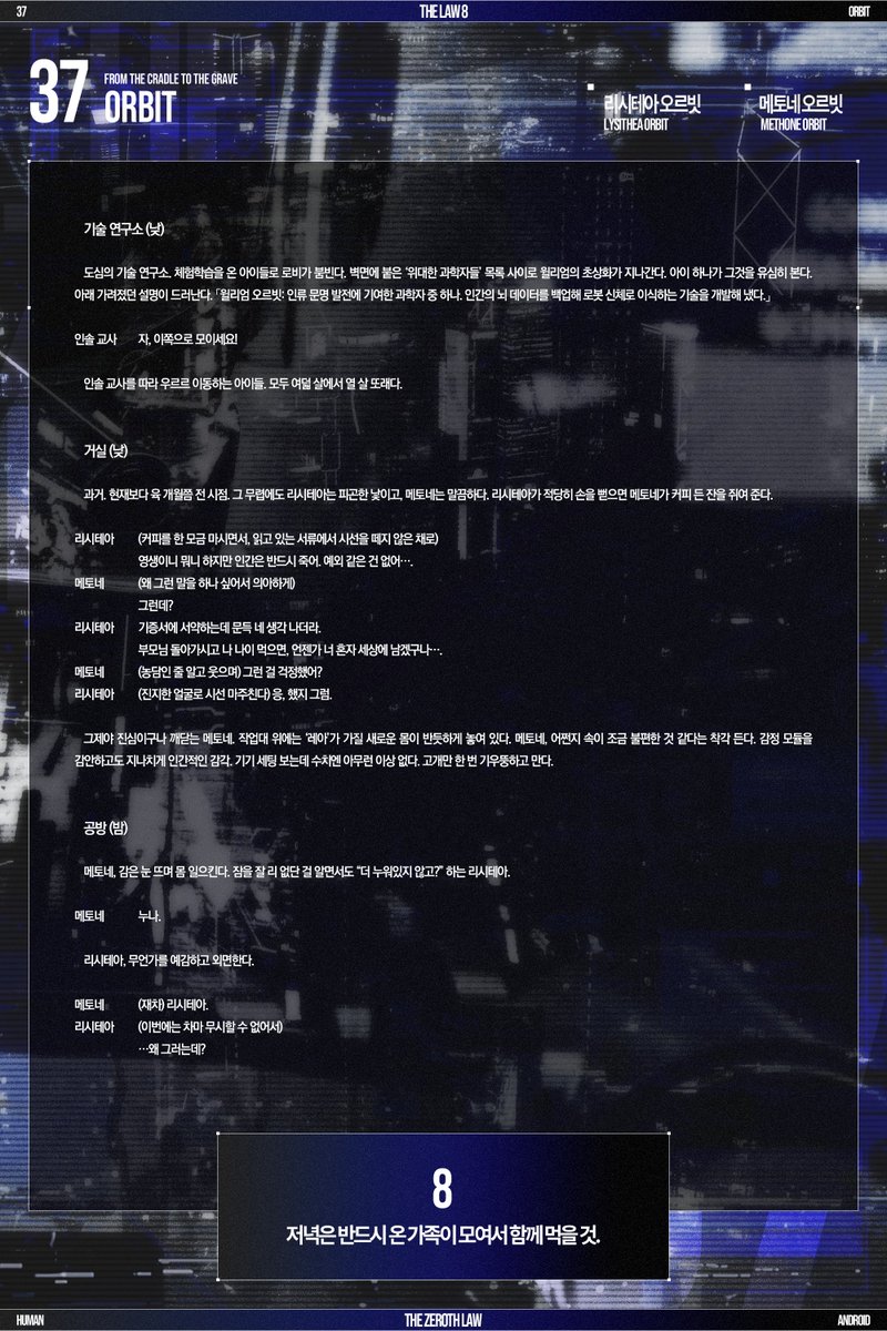 THE ZEROTH LAW tweet media