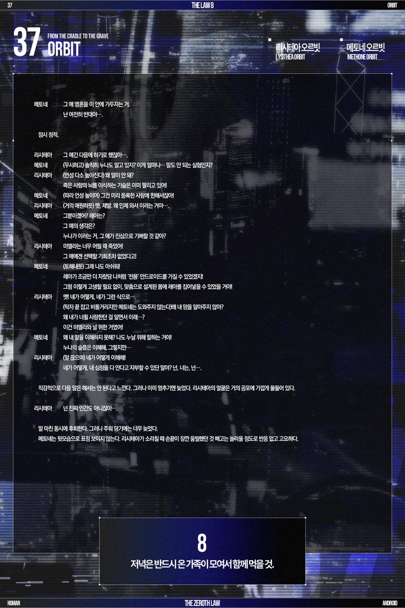 THE ZEROTH LAW tweet media