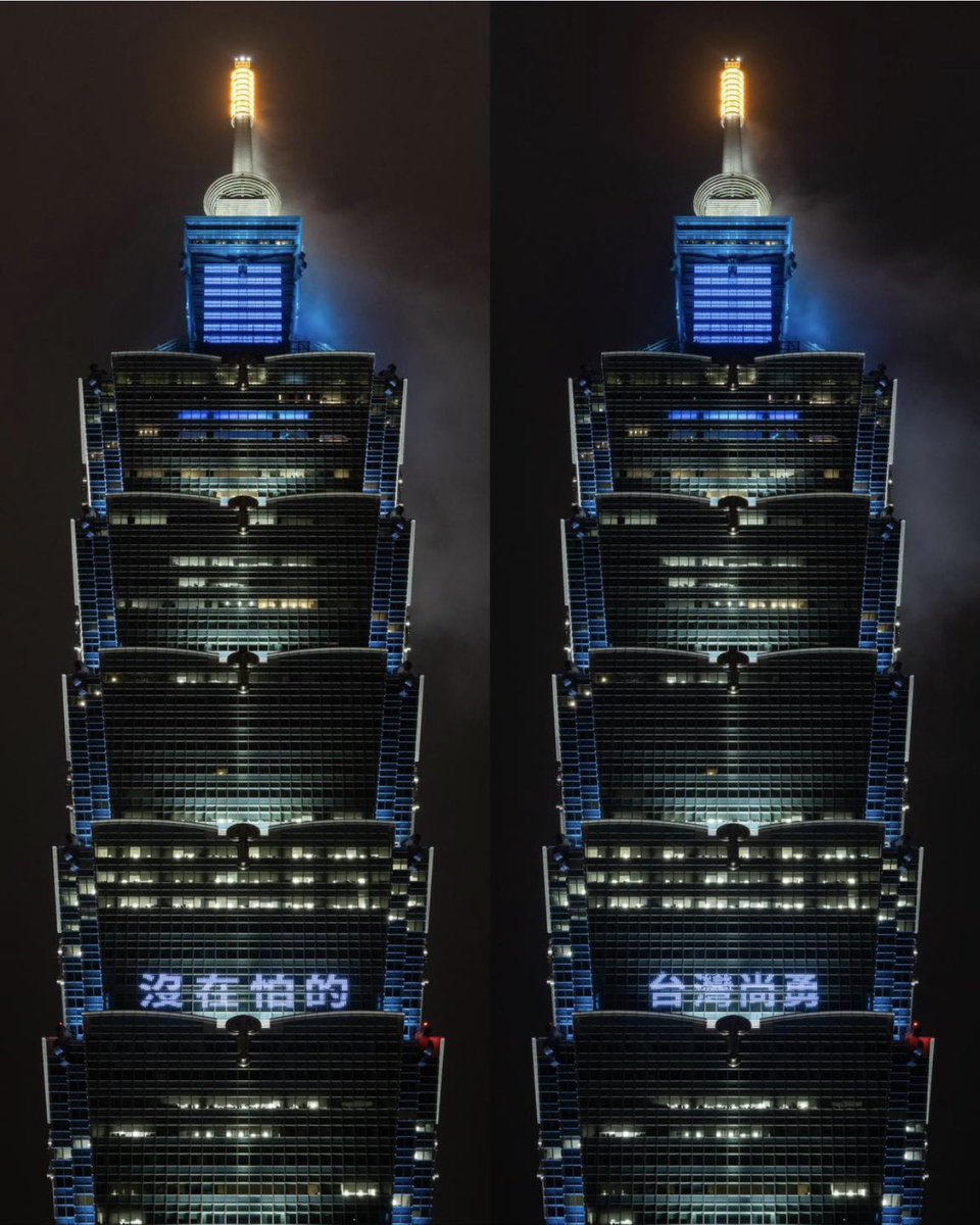 Unclestocknotes's tweet image. Taipei 101
#NoFear
#TaiwanNo1
#TeamTaiwan