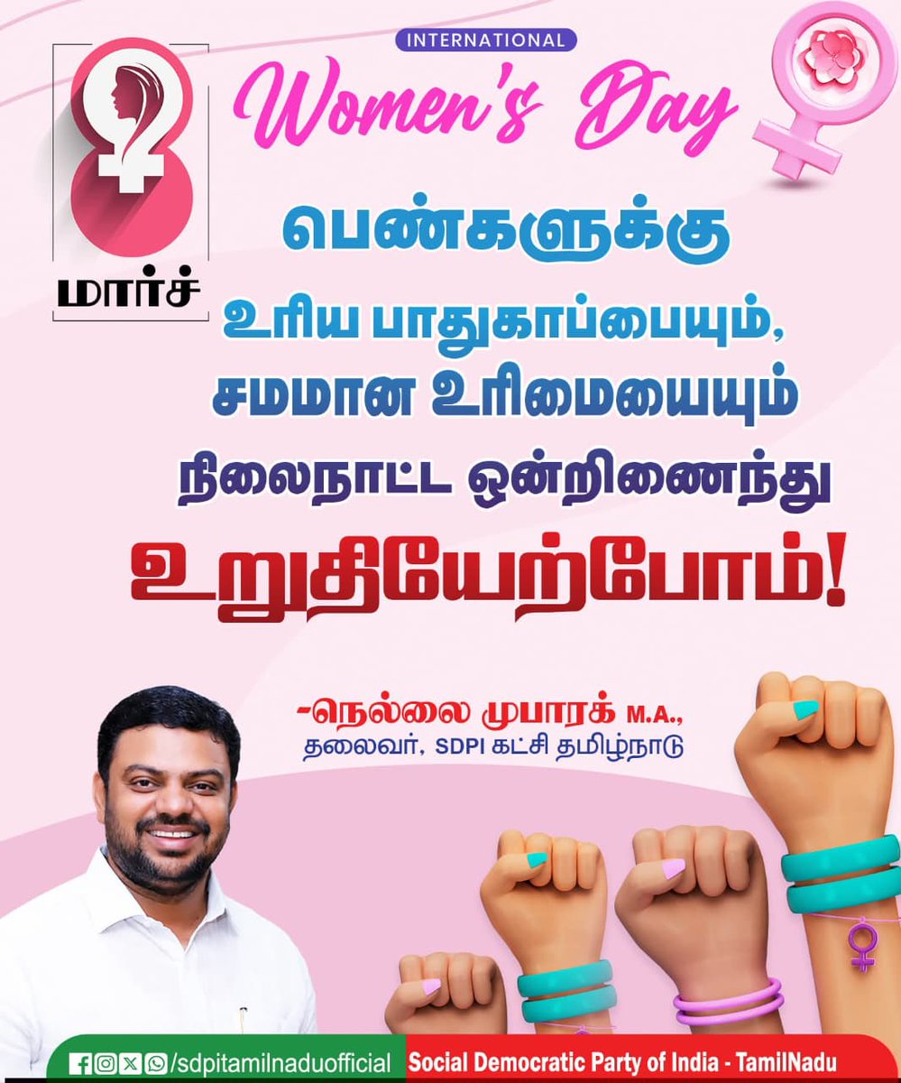 SDPIscshq's tweet photo. SDPI மகளிர் அணி தென் சென்னை தெற்கு மாவட்டம் சார்பாக நடத்தும் மகளிர் தின இஃப்தார் நிகழ்ச்சி, 

 @sdpitnhq @SDPIscshq
#SDPITamilnadu #NellaiMubarak #SDPIWomenWingConference 
#மகளிர்தினம் #march8 https://t.co/N3KQAetceh