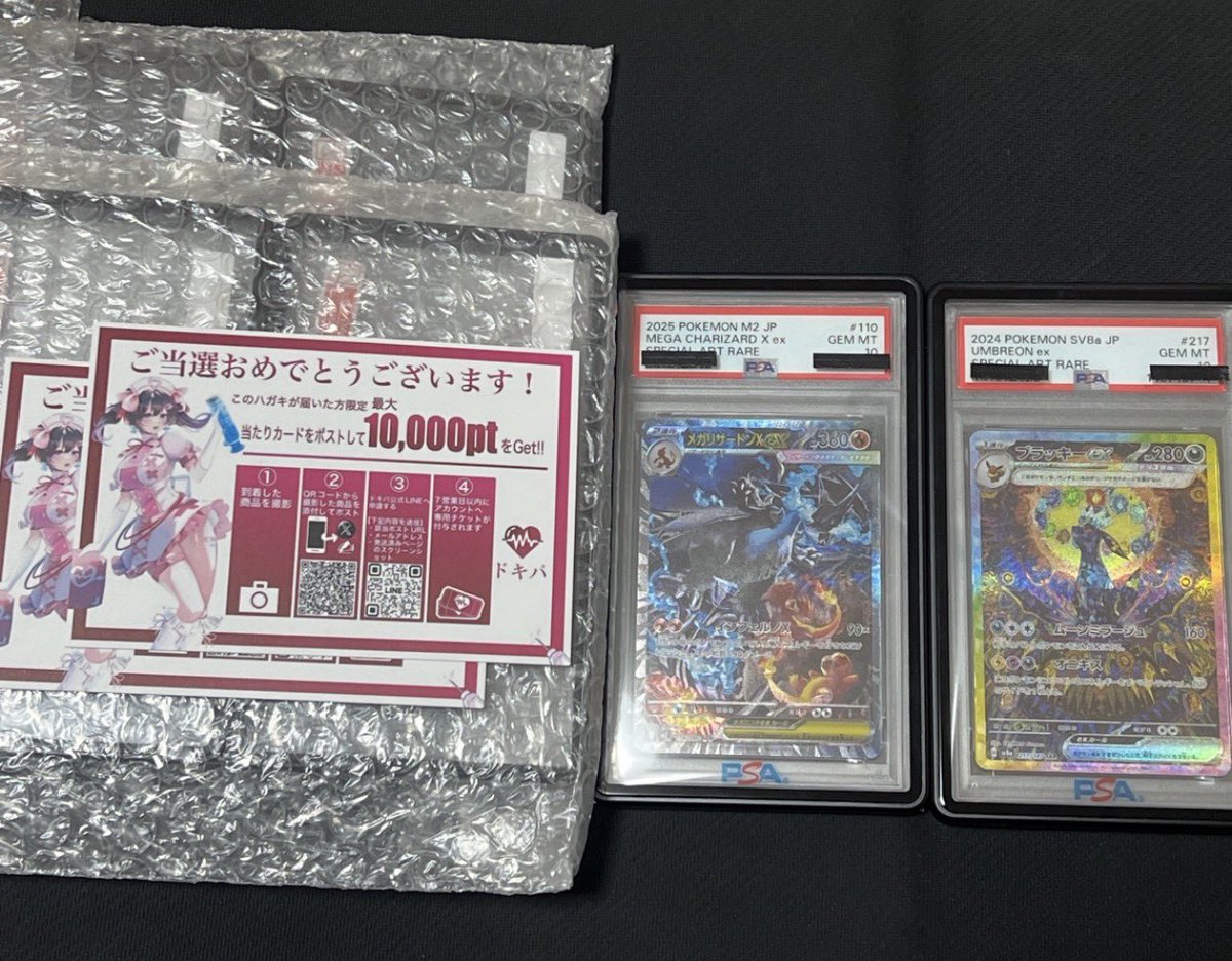 ドキパのサプライガチャは斬新だし低価格で狙える楽しみもあります。
PSAは自分が持ってるやつですが、さっそくドキパから届いたケースを装着。
うん、めっちゃ良いです🔥
気に入ったので追加で獲得して発送✨

招待コード
X6CKAJW

オリパするならドキパ！
#ドキパ当選報告