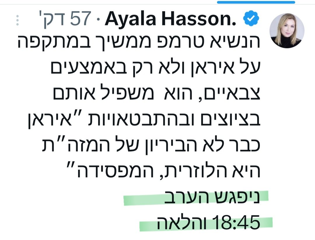 פפה טוויגר tweet media