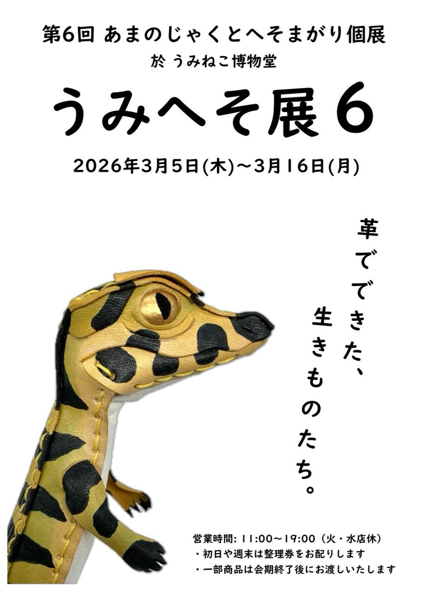 あまのじゃくとへそまがり tweet media