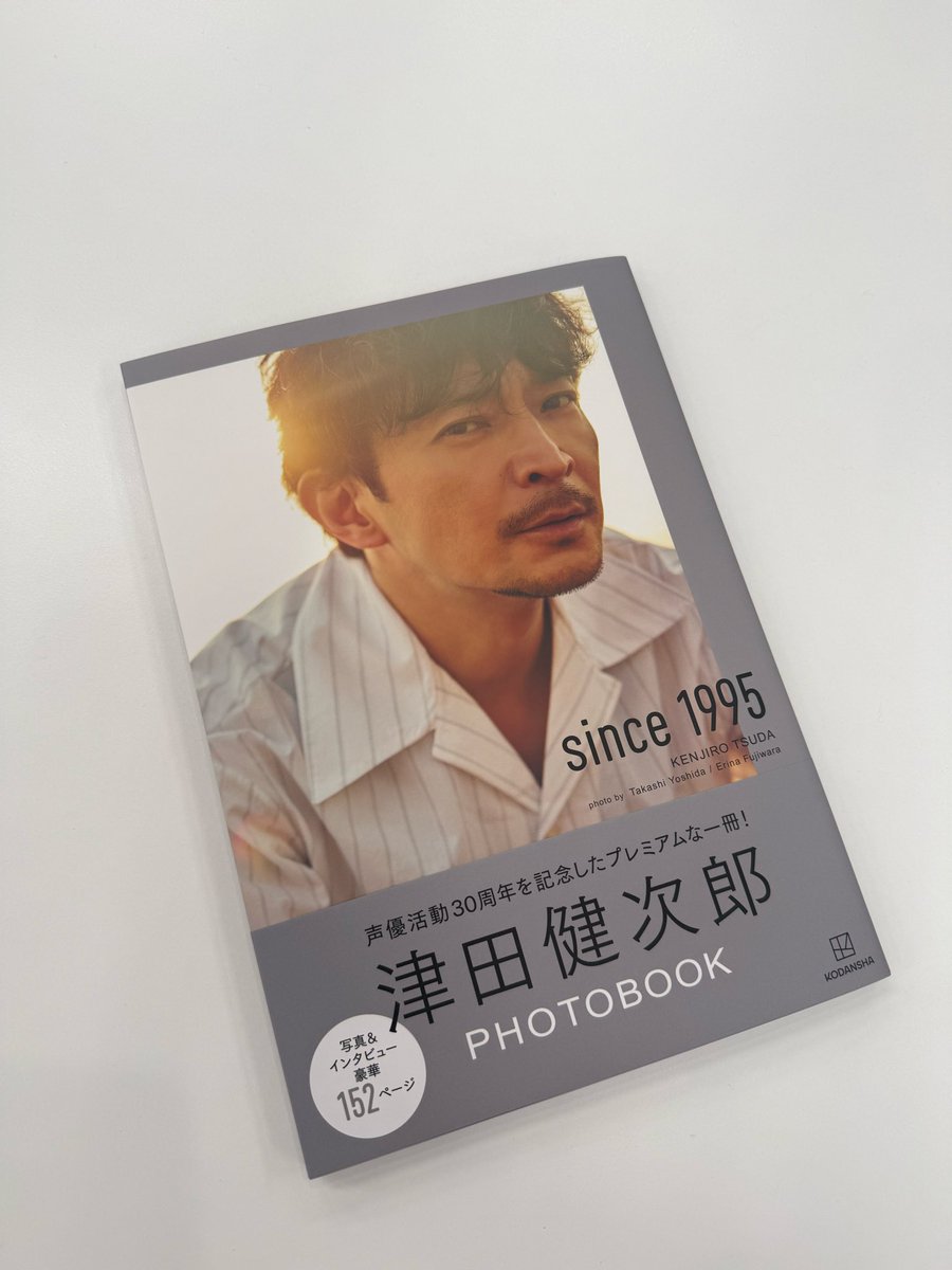 公式】津田健次郎PHOTOBOOK since1995 &写真集「ささやき」 on X