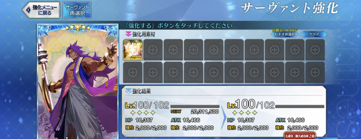 HA_FGO's tweet photo. CBCはいつも通りフリークエストが無い扱いのイベントになっちゃったから、暇つぶしも兼ねて、ビーマさんレベル120に向けたケチケチ育成をしていくことにしました😌

#FGO #FGO10周年 https://t.co/BxcuDs0tdn