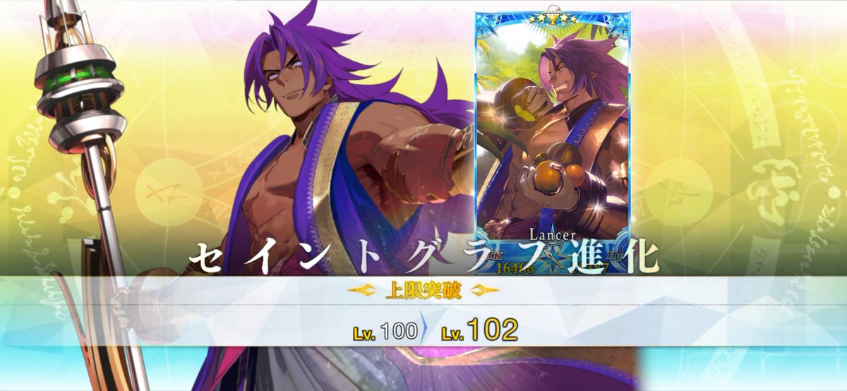 HA_FGO's tweet photo. CBCはいつも通りフリークエストが無い扱いのイベントになっちゃったから、暇つぶしも兼ねて、ビーマさんレベル120に向けたケチケチ育成をしていくことにしました😌

#FGO #FGO10周年 https://t.co/BxcuDs0tdn