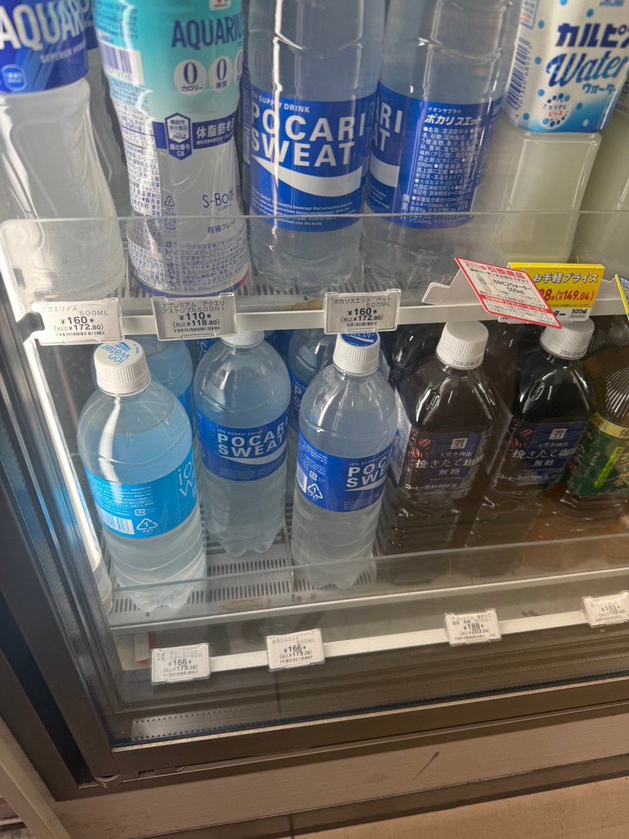 LUG1214's tweet photo. ポカリの値段バグってた https://t.co/y4yRxxWnQs