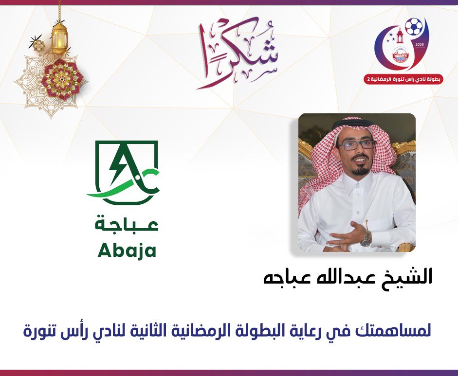 شبكة (RT) 🇸🇦 tweet media