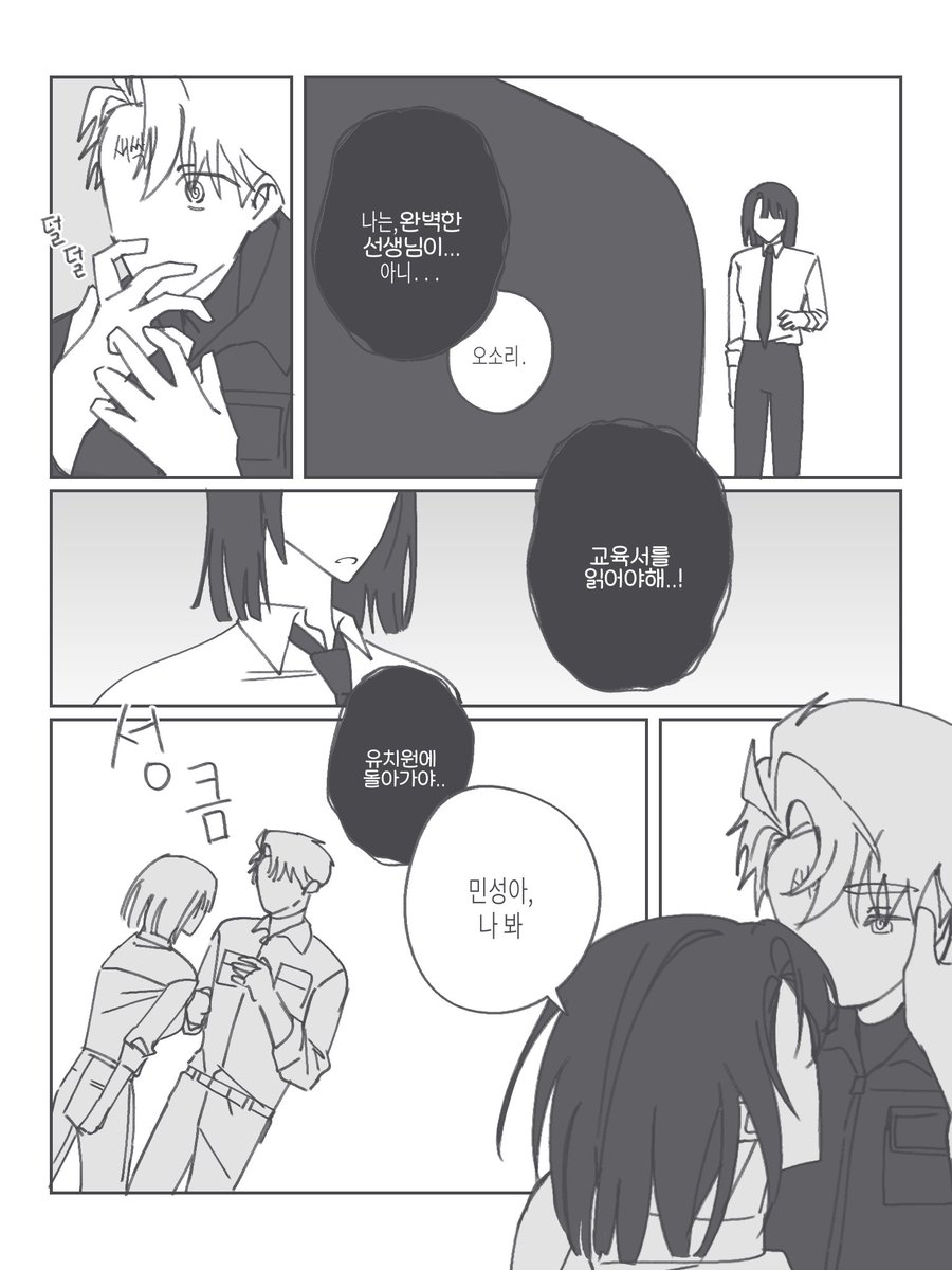 산더미비빔밥 tweet media