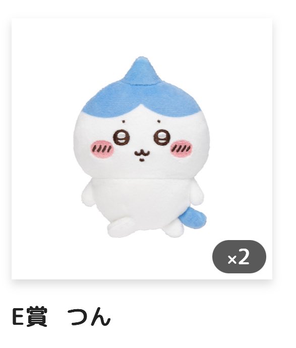 ちいかわハマり中@交換、趣味用 tweet media