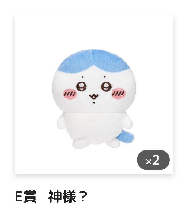 ちいかわハマり中@交換、趣味用 tweet media