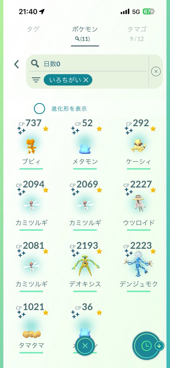 まっちゃん tweet media