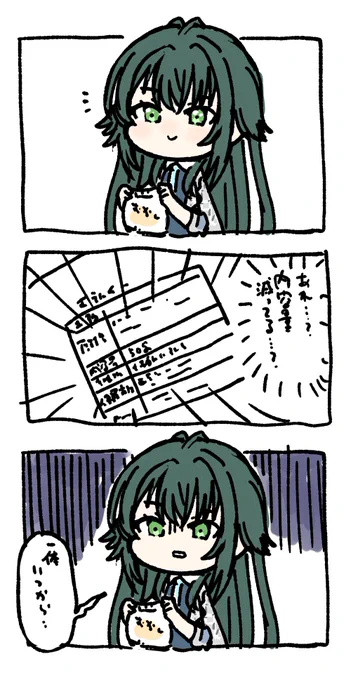 #学マスFA 
