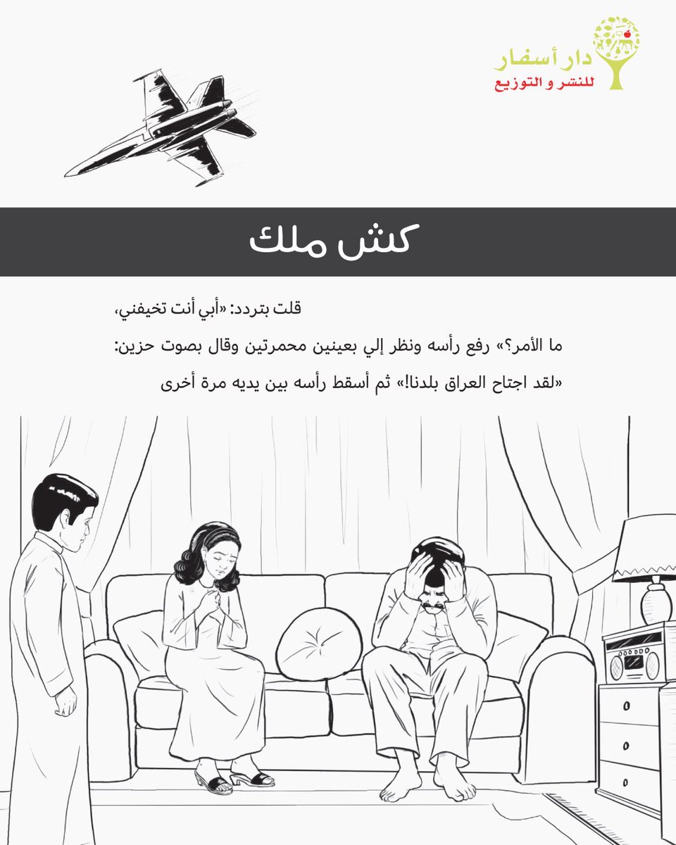 دار أسفار DarAsfar tweet media