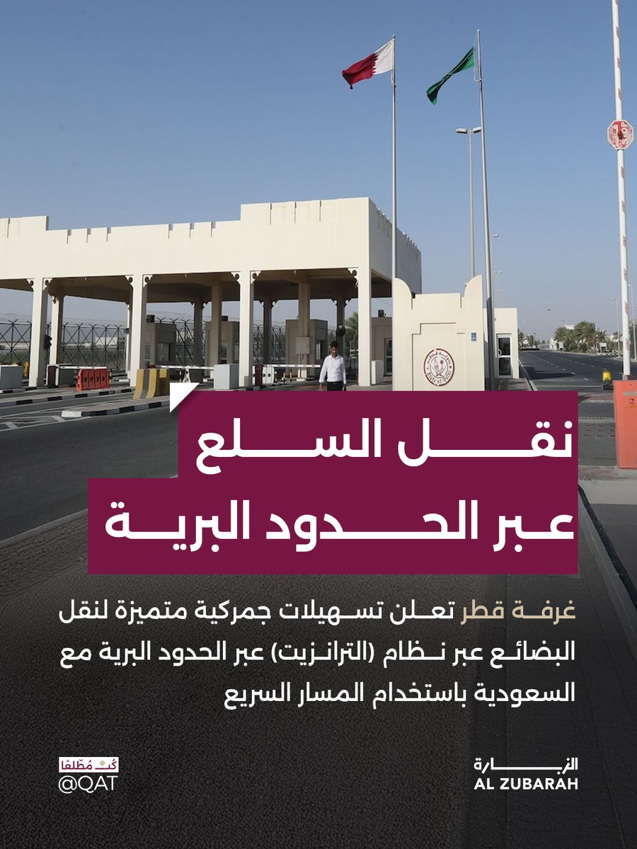 الـزبـارة tweet media