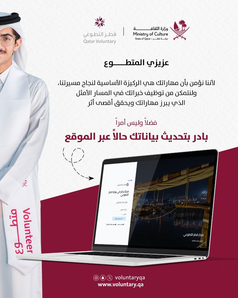 مركز قطر التطوعي tweet media