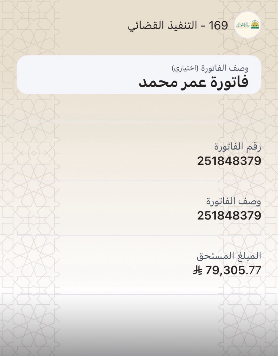 alrb_hsn's tweet photo. @asaAssdf معسر 79 سنة متزوج ويعول أسرة كبيرة تتكون من 9 أفراد 
لديه اثنين من الأبناء في السجن 
وابن معاق 
متقاعد وراتب تقاعدي ضعيف جدا وظروف صعبة جدا عليه سند تنفيذي إيقاف خدمات وعاجز عن السداد وإيقاف الخدمات ارهقه ويتمنى من أهل الخير مساعدته والوقفة معه https://t.co/bKN1goB1AC
