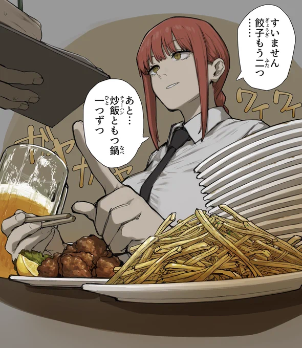 汚マキマ 
